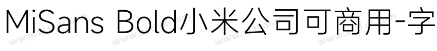MiSans Bold小米公司可商用字体转换